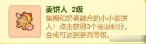 肥鵝健身房圣誕活動具體介紹