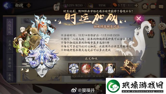 陰陽師12月14日御魂自選推薦