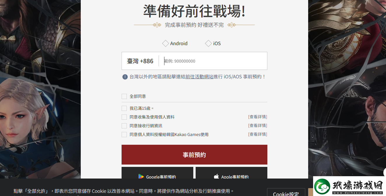 上古世紀(jì)戰(zhàn)爭(zhēng)臺(tái)服事前預(yù)約活動(dòng)參與方法上古世紀(jì)戰(zhàn)爭(zhēng)臺(tái)服怎么玩