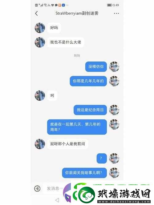 你好欠啊是什么意思