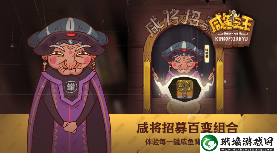 咸魚之王唐牛怎么打