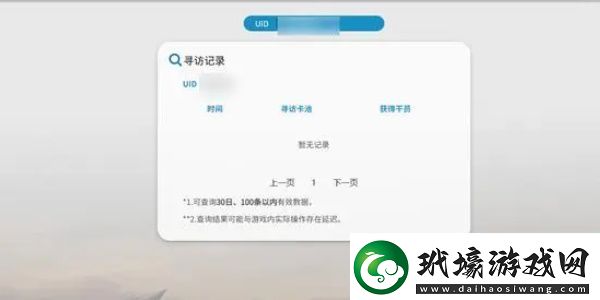 明日方舟查看抽卡歷史方法