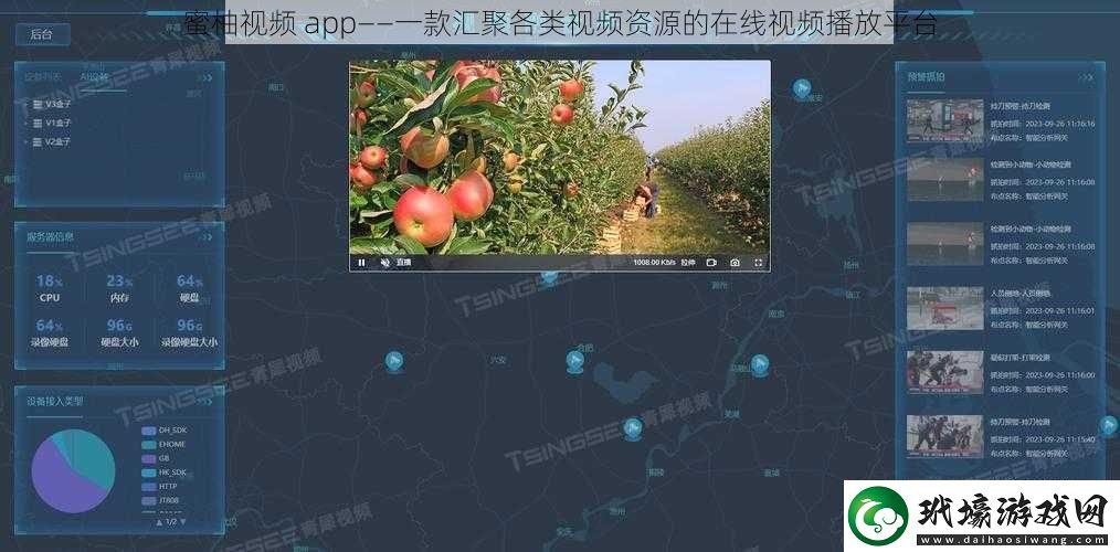 蜜柚視頻app——一款匯聚各類視頻資源的在線視頻播放平臺