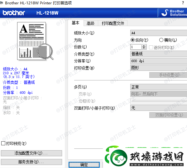 a3打印機可以打印a4嗎