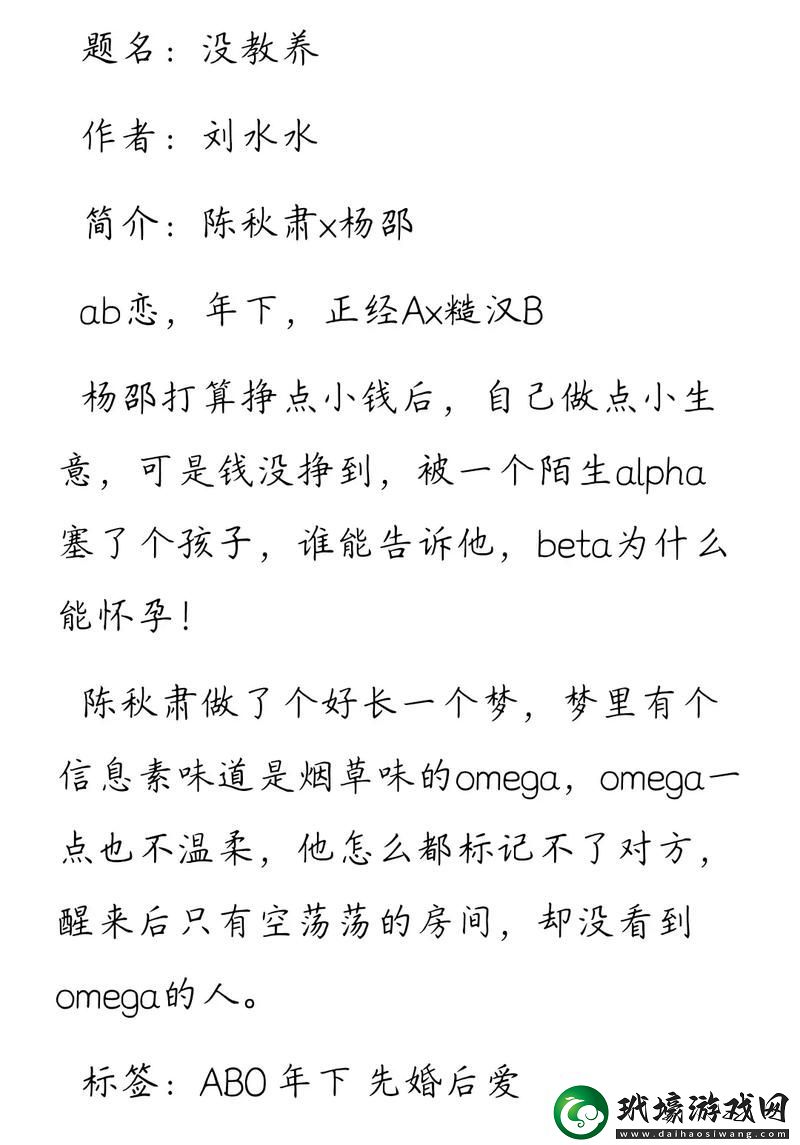 探尋Omega教養(yǎng)所地下室道具的神秘世界