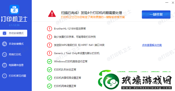 a3打印機可以打印a4嗎