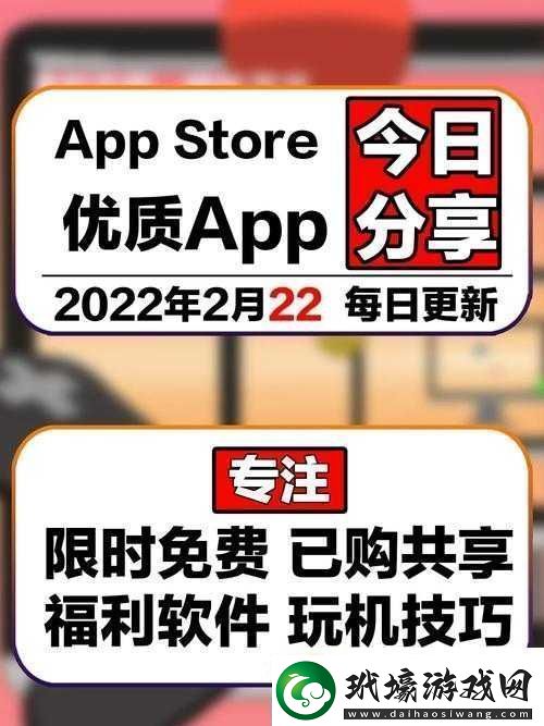 App