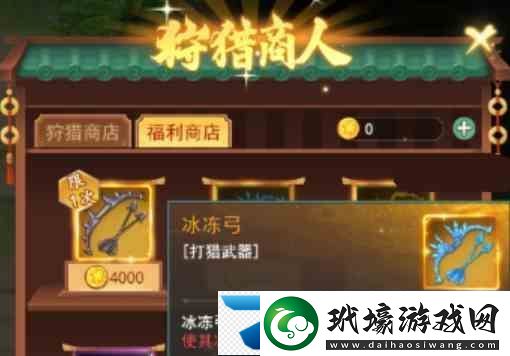 仙劍奇?zhèn)b傳新的開始怎樣切換弓箭