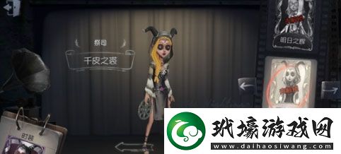 第五人格祭司千皮之襲皮膚獲得方法