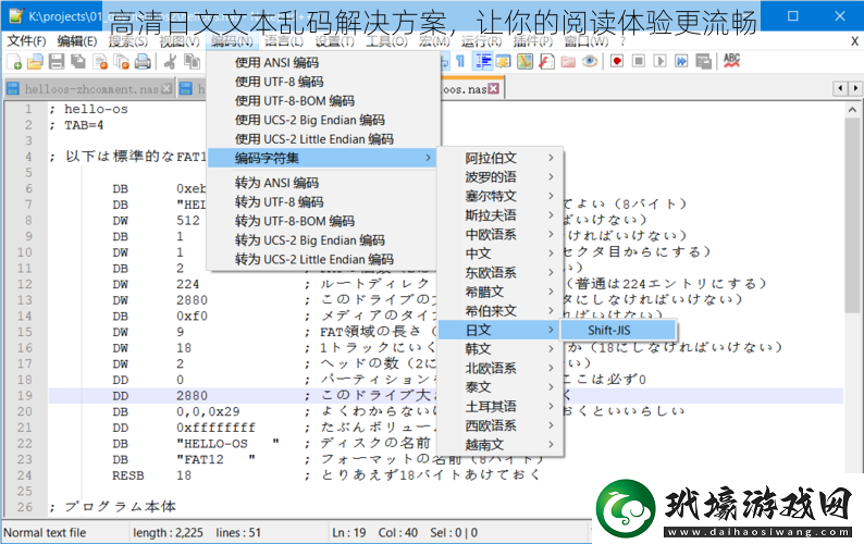 高清日文文本亂碼解決方案讓你的閱讀體驗(yàn)更流暢