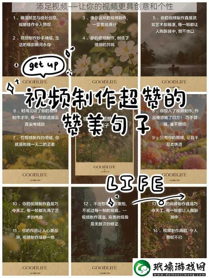 添足視頻——讓你的視頻更具創(chuàng)意和個性