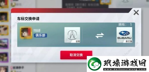 巔峰極速車標(biāo)集換指引在哪