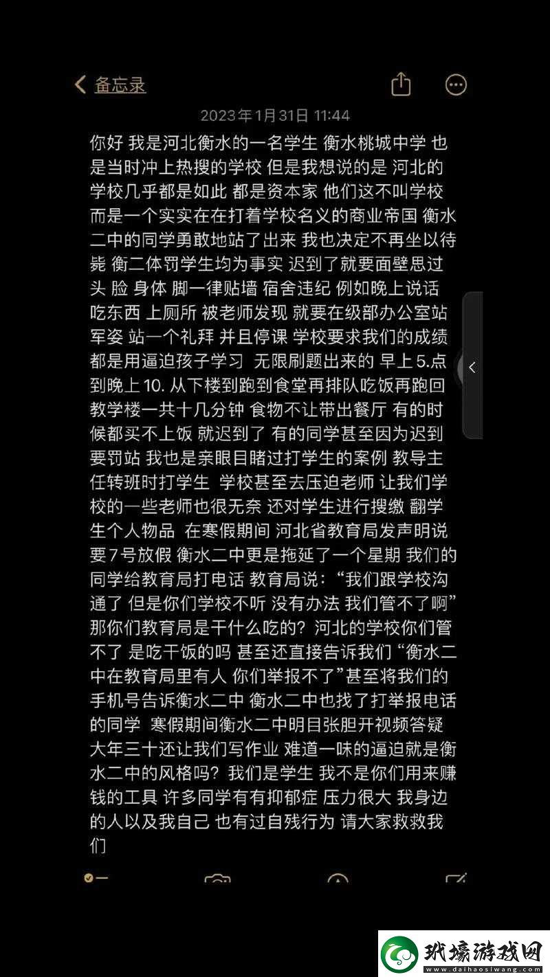 衡水二中一女生抖音暴露個人信息引發(fā)友熱議