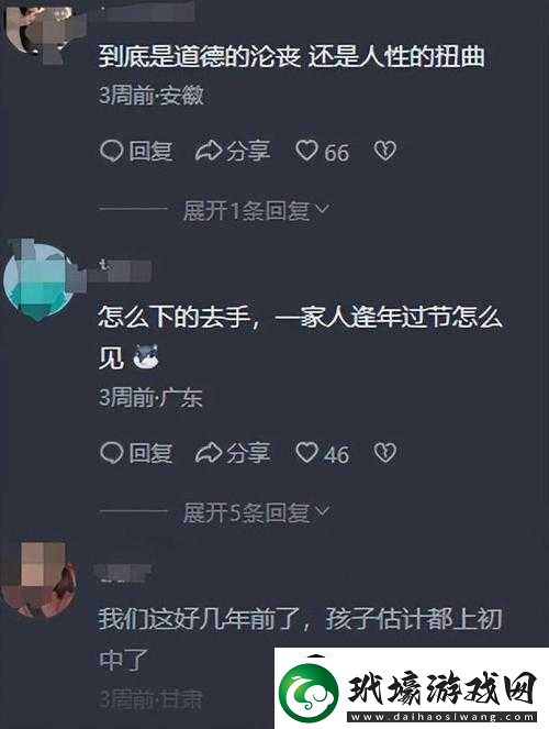 姑父有力挺送場面一度失控