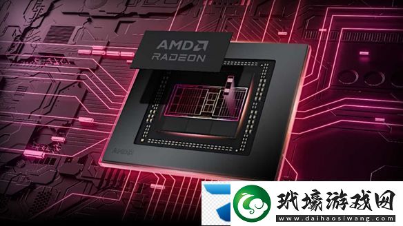 AMD新Radeon顯卡RDNA