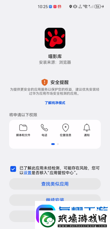 喵影庫app下載喵影庫高清播放最新版v3.0.1資訊速遞