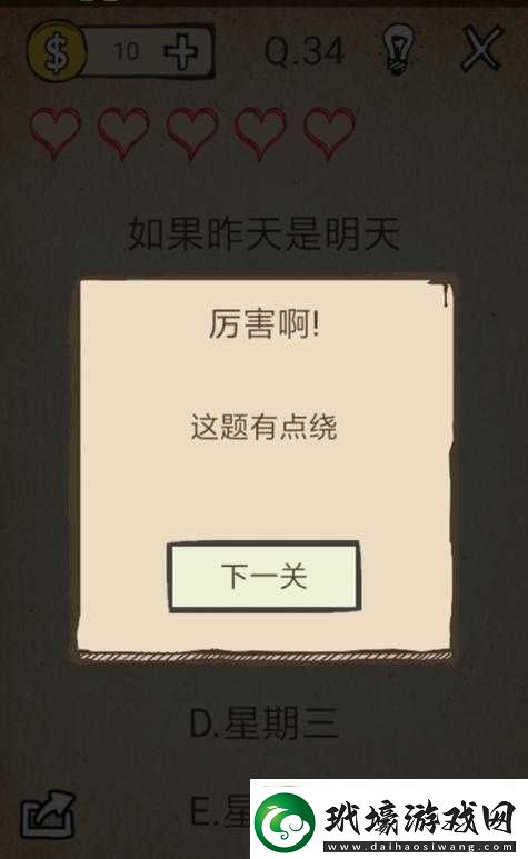 解鎖我去還有這種操作游戲攻略如何順利開始并進入第一關(guān)的方法