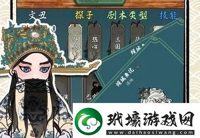 繼承了一座戲園子聲望刷取方法分享