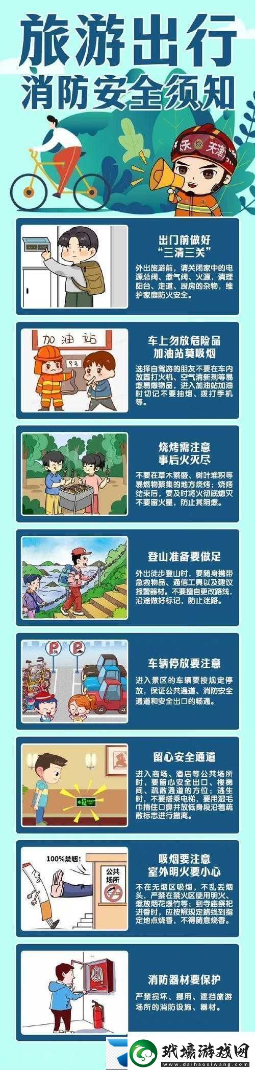 長途汽車旅行安全乘坐最后一排與陌生人相處的注意事項