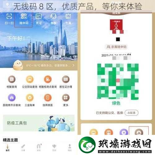 無線碼8區(qū)優(yōu)質(zhì)產(chǎn)品等你來體驗