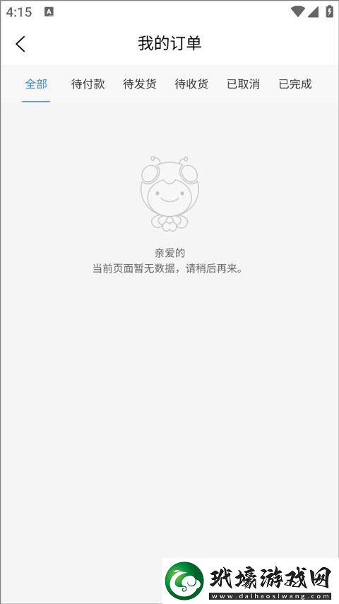 愛搜官方appapp下載