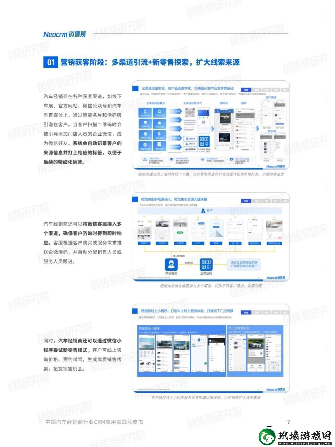 “國內(nèi)永久免費CRM系統(tǒng)軟件友熱議的新現(xiàn)象