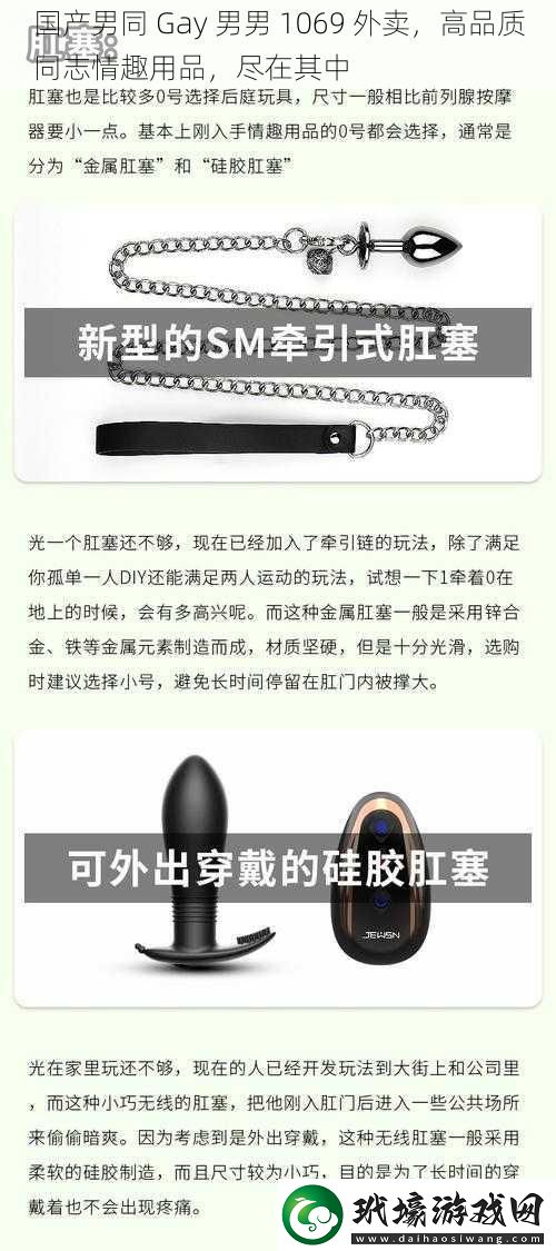 國產(chǎn)男同Gay男男1069外賣高品質(zhì)同志情趣用品盡在其中