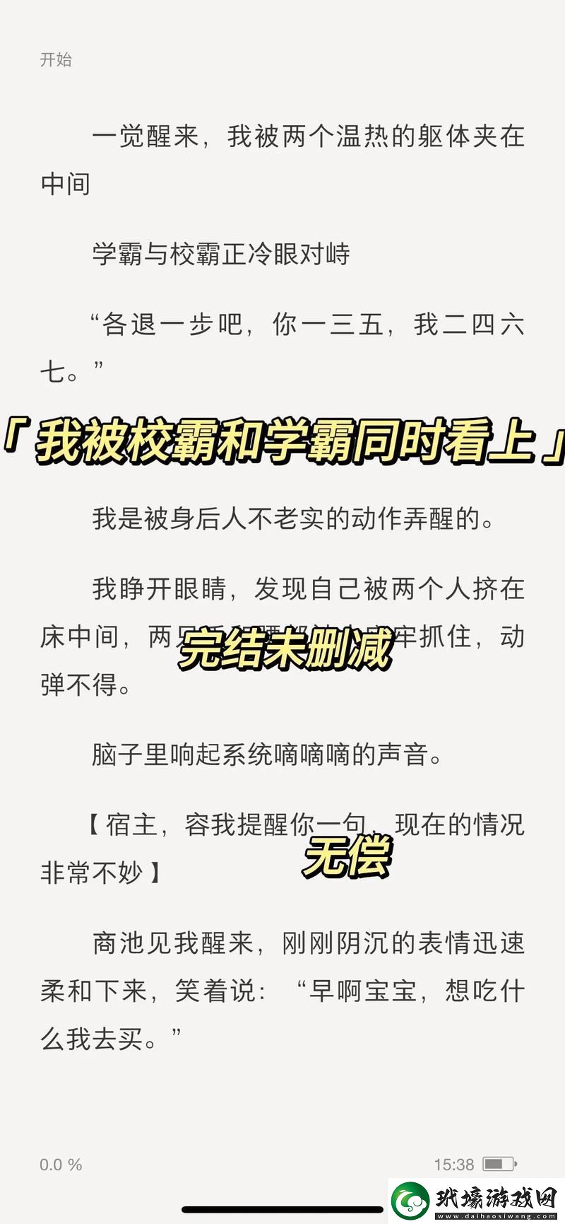 在“坐在學(xué)霸的雞上背單詞筆趣閣”中探索高效學(xué)習(xí)的樂趣