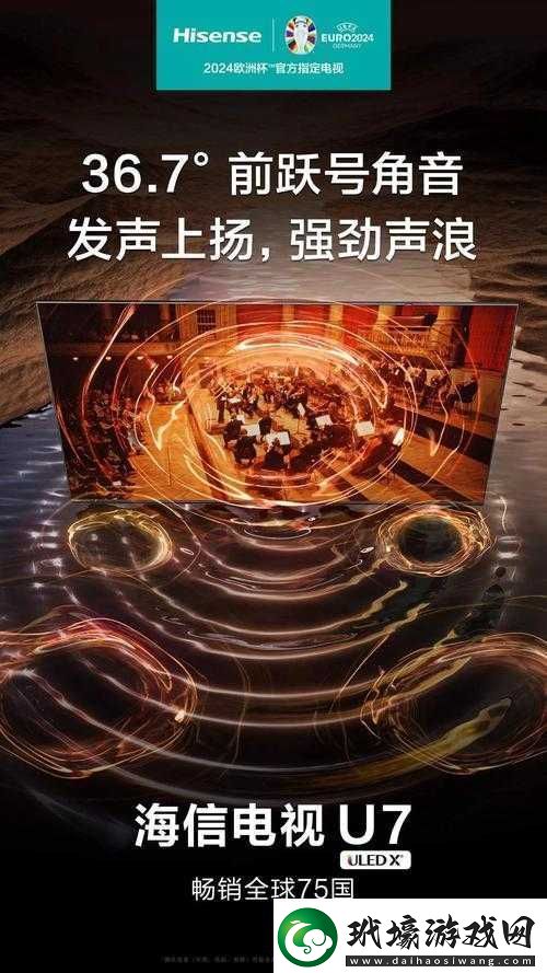 無(wú)線高清電視播放帶來(lái)震撼視覺享受