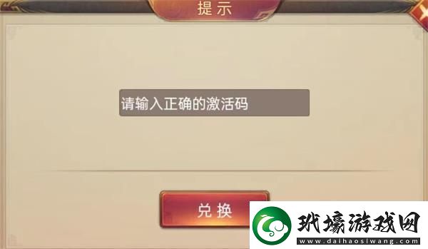 鐵桿三國(guó)2023禮包碼怎么獲得