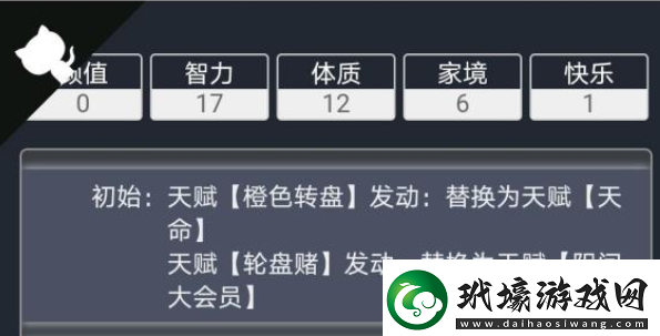 人生重開(kāi)模擬器陰間大會(huì)員有什么用