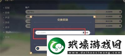 原神2023年10月8日最新每日兌換碼是什么原神2023年10月8日最新每日兌換碼如何領(lǐng)取