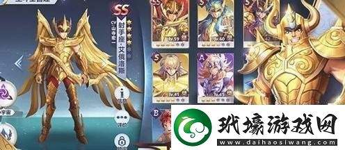 圣斗士星矢手游黃金斗士怎么抽