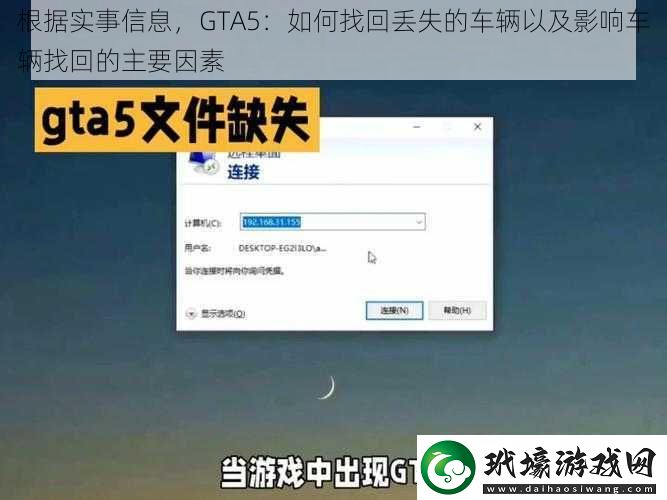 根據(jù)實事信息，GTA5