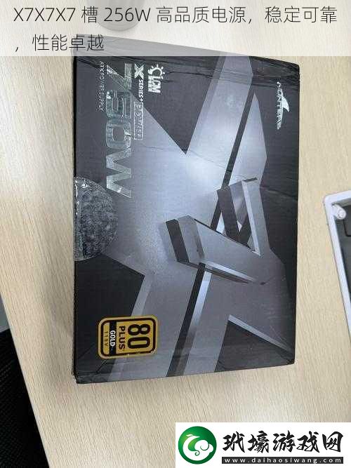 X7X7X7槽256W高品質(zhì)電源穩(wěn)定可靠性能卓越