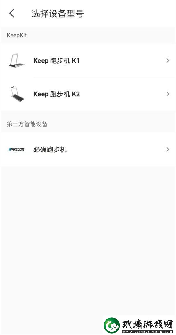 keep軟件如何連接跑步機(jī)