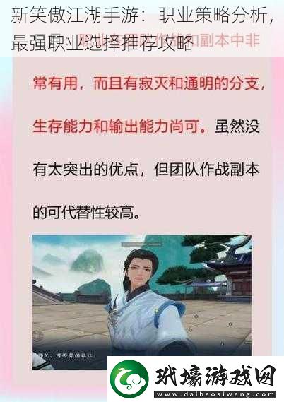 新笑傲江湖手游