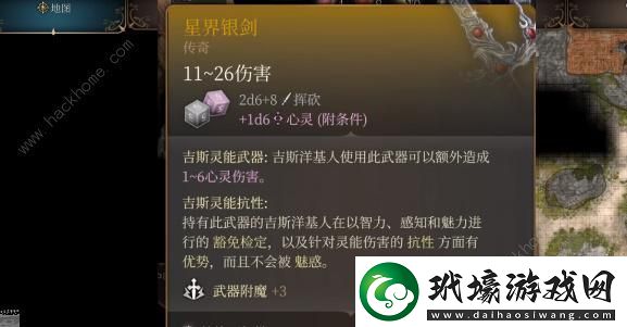 博德之門3星界銀劍怎么得星界銀劍屬性及獲取攻略