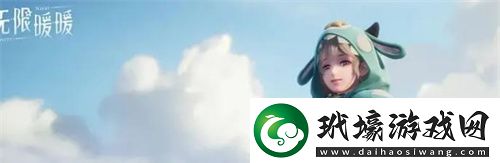 無(wú)限暖暖先刷哪個(gè)副本