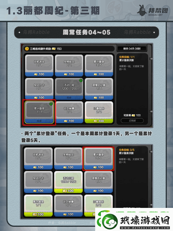 絕區(qū)零1.3麗都周紀(jì)第三期通關(guān)攻略