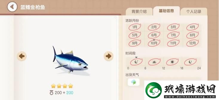 心動(dòng)小鎮(zhèn)籃鰭金槍魚釣魚時(shí)間地點(diǎn)解析