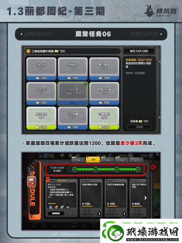 絕區(qū)零1.3麗都周紀(jì)第三期通關(guān)攻略