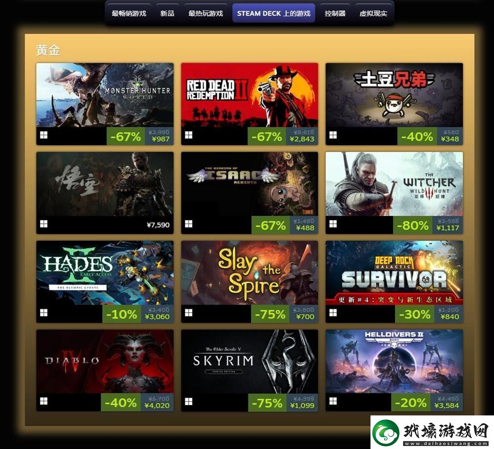 Steam揭曉“2024年度最佳”黑神話