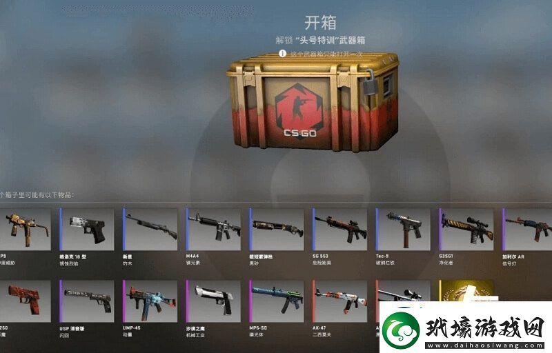 csgo箱子掉落機制及概率表