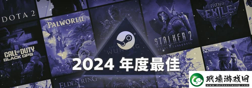 Steam揭曉“2024年度最佳”黑神話