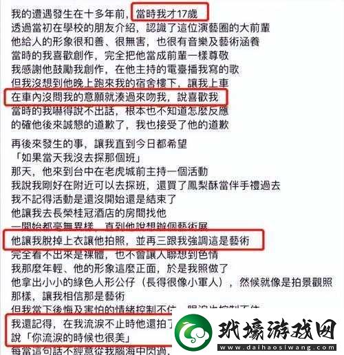 黑料獨家爆料曝光揭秘那些不為人知的娛樂圈秘聞