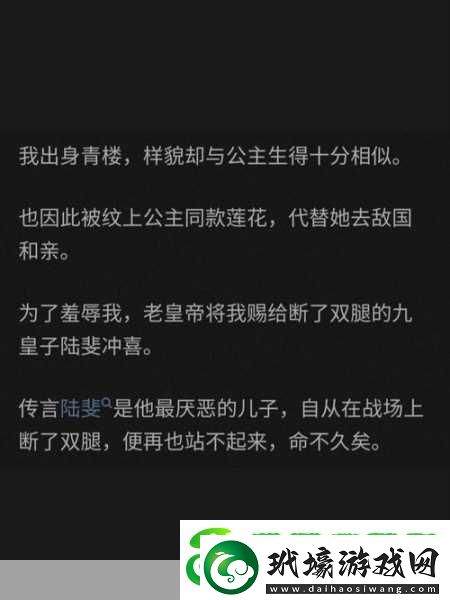 被怪物纏繞的美人不會取名字海棠