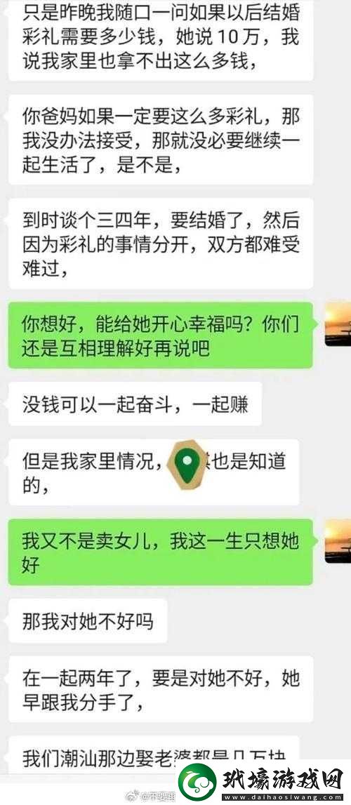 女朋友媽媽想跟男朋友聊聊