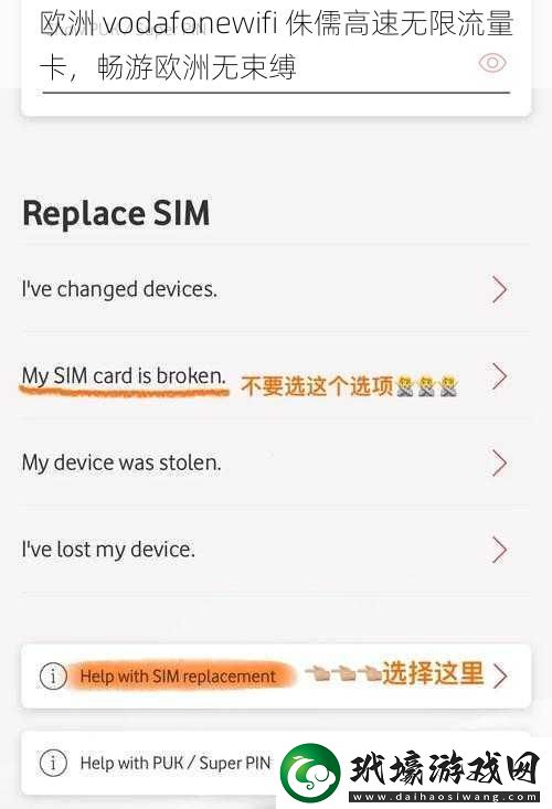 歐洲vodafonewifi侏儒高速無限流量卡暢游歐洲無束縛