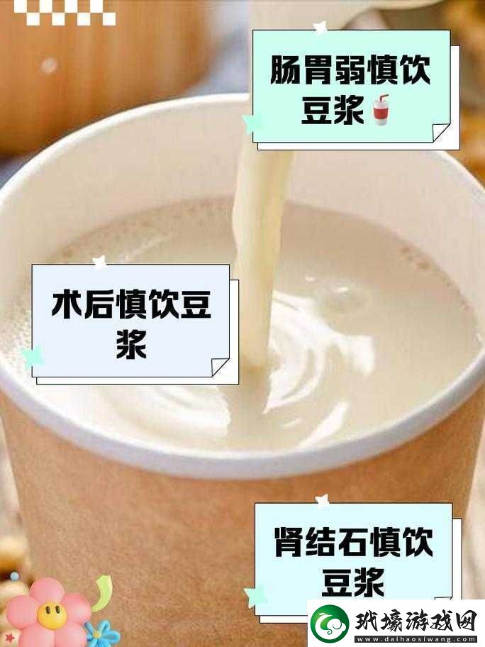 男女一起努力做豆?jié){小孩不能看